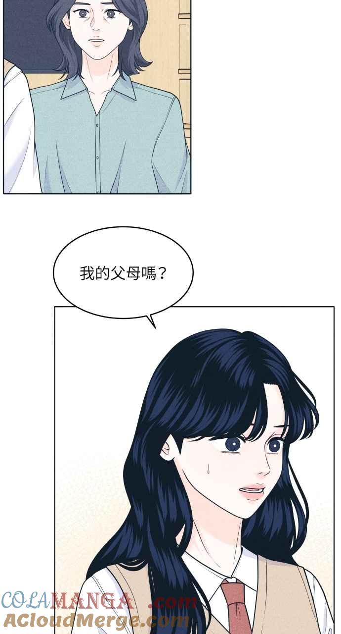 《内向男女》第47话 蔡秀智 第70页
