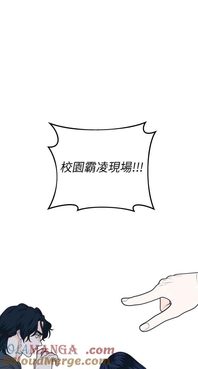 《内向男女》第47话 蔡秀智 第13页