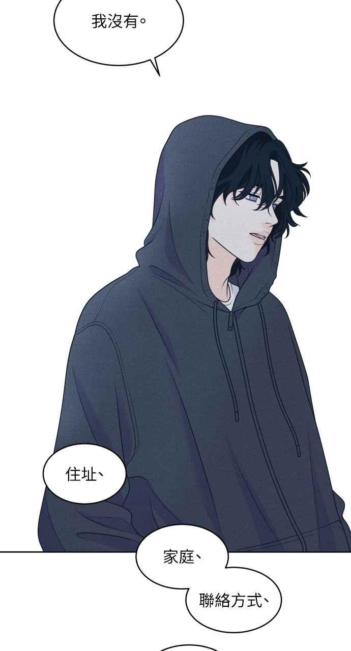 《内向男女》第47话 蔡秀智 第51页