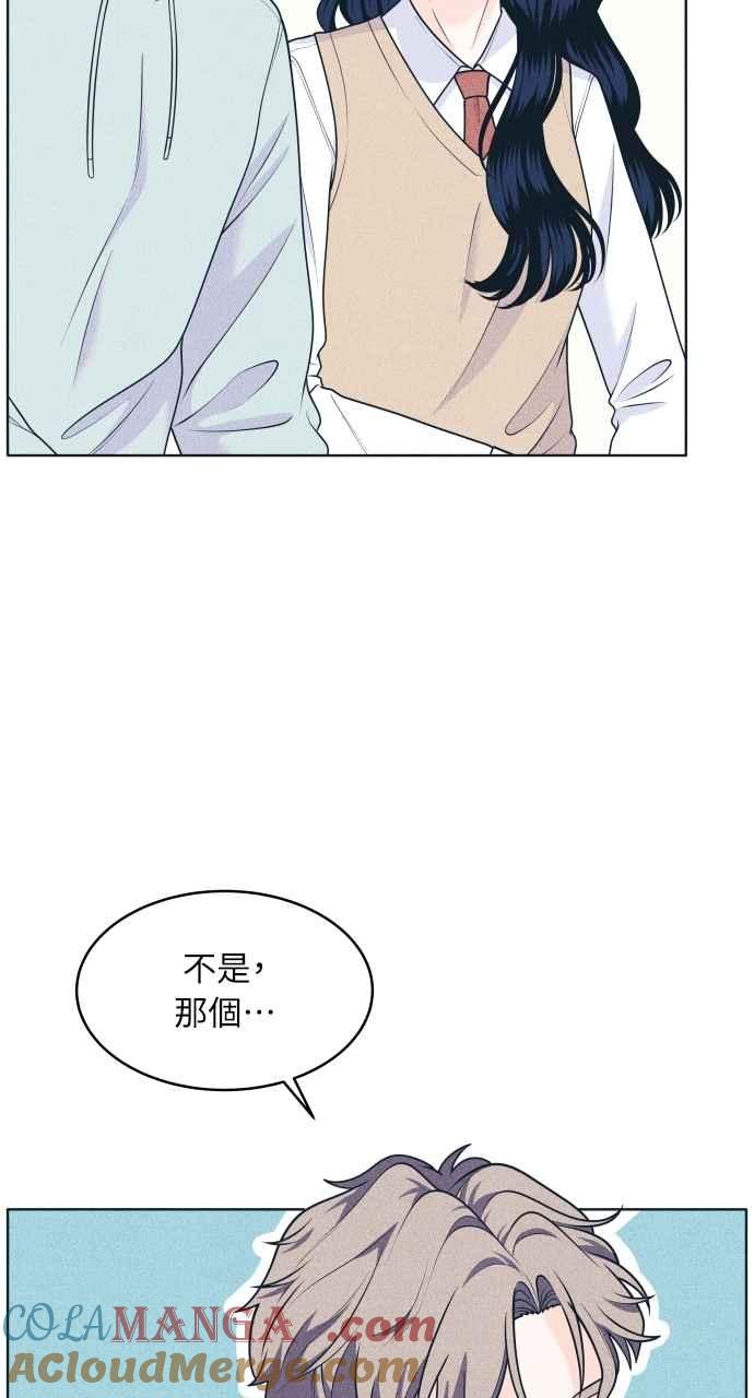 《内向男女》第47话 蔡秀智 第31页