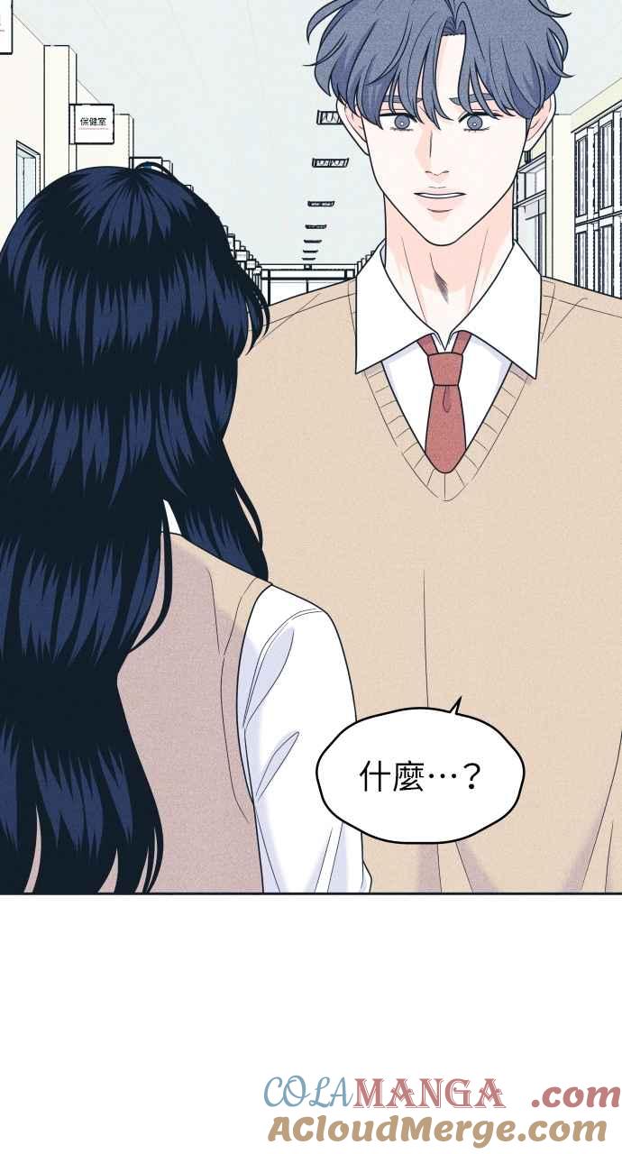 《内向男女》第48话 人生要靠自己 第28页