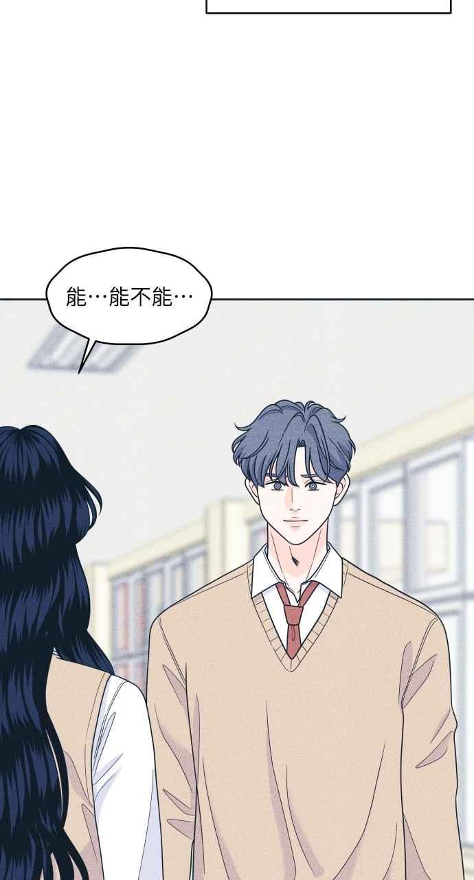 《内向男女》第48话 人生要靠自己 第35页