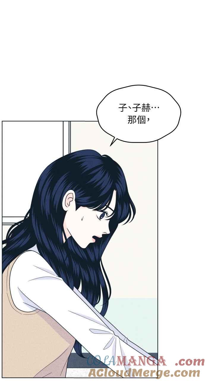《内向男女》第48话 人生要靠自己 第22页