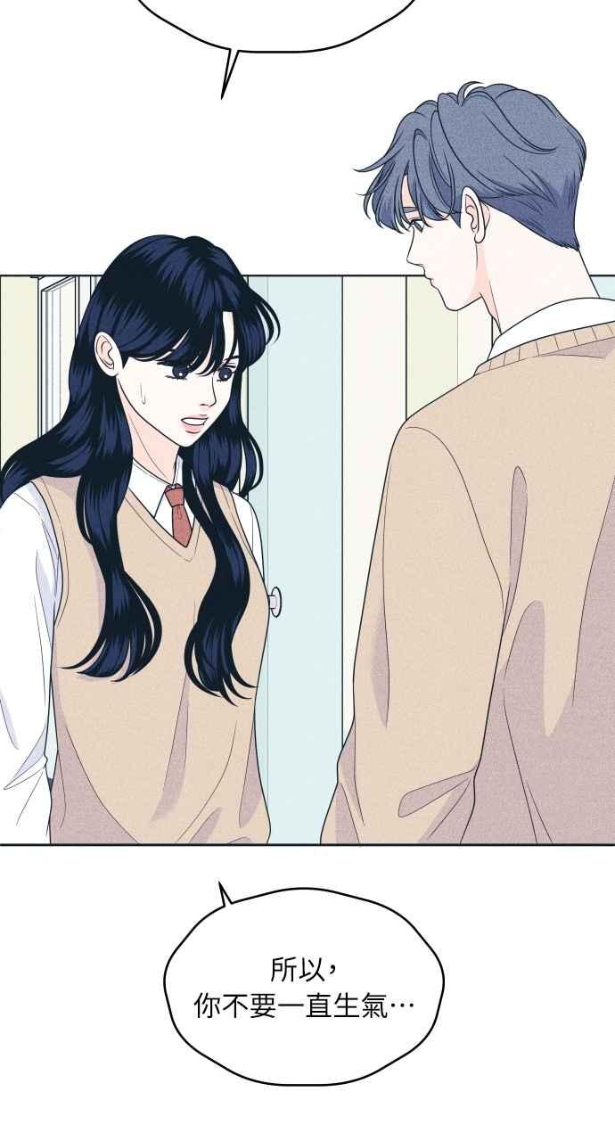 《内向男女》第48话 人生要靠自己 第32页