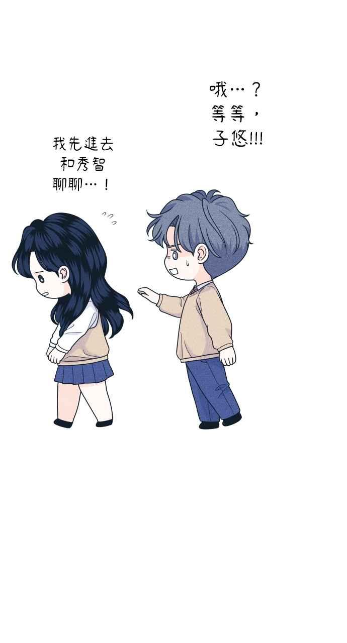 《内向男女》第48话 人生要靠自己 第44页