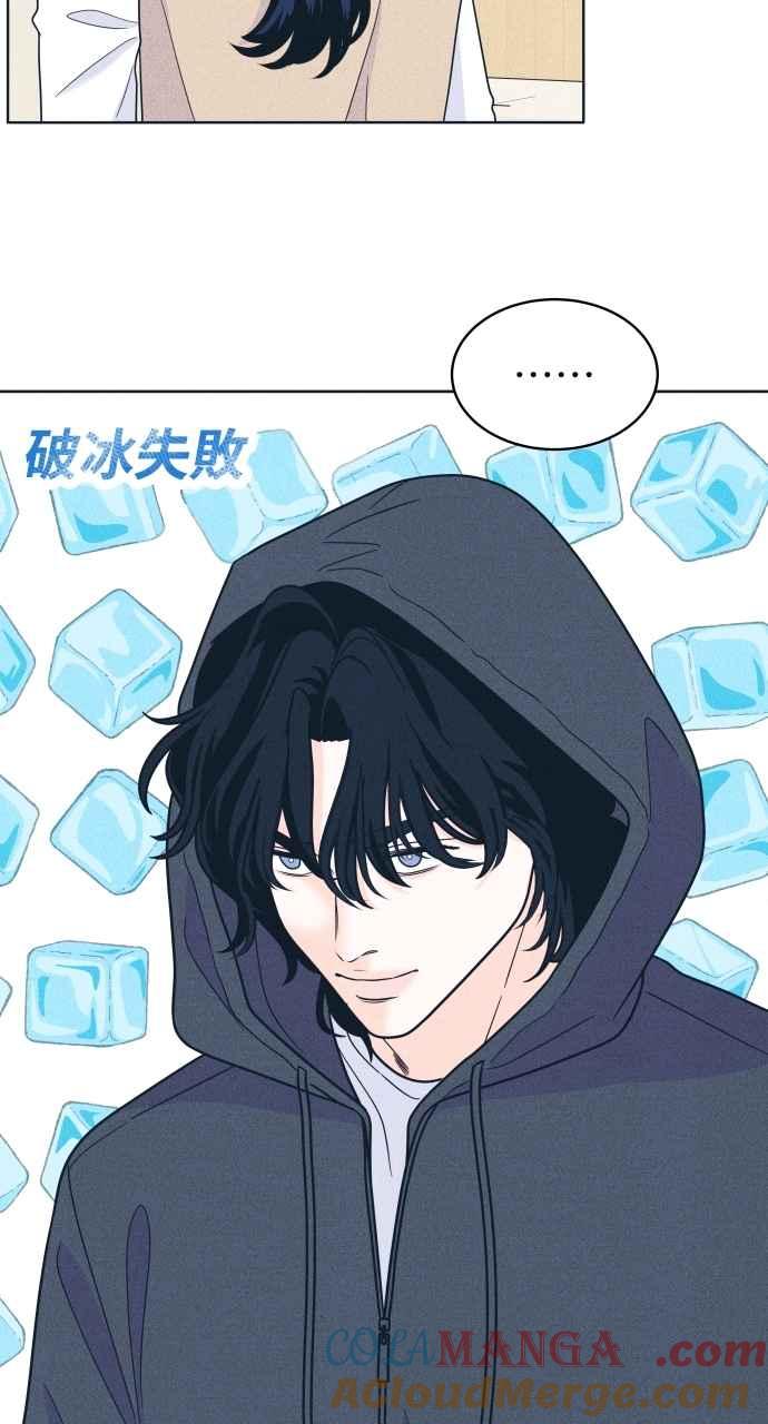 《内向男女》第48话 人生要靠自己 第49页