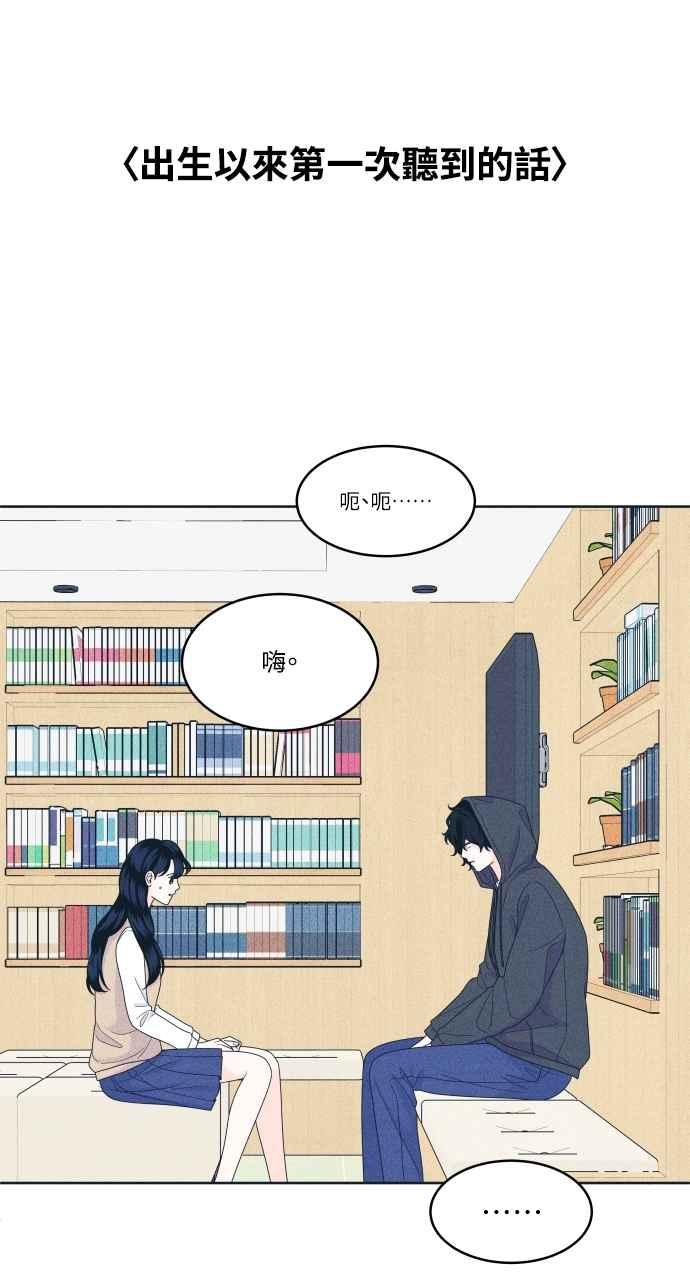 《内向男女》第48话 人生要靠自己 第45页
