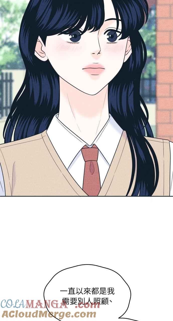 《内向男女》第48话 人生要靠自己 第25页