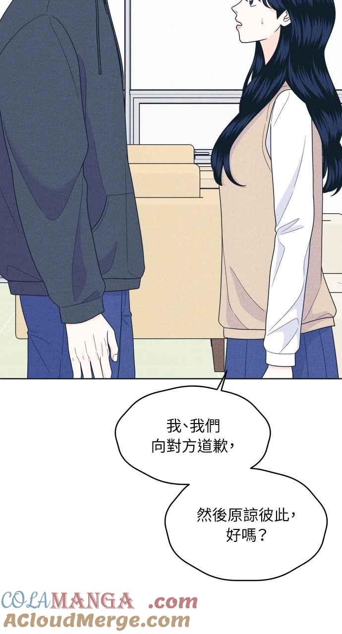 《内向男女》第48话 人生要靠自己 第58页