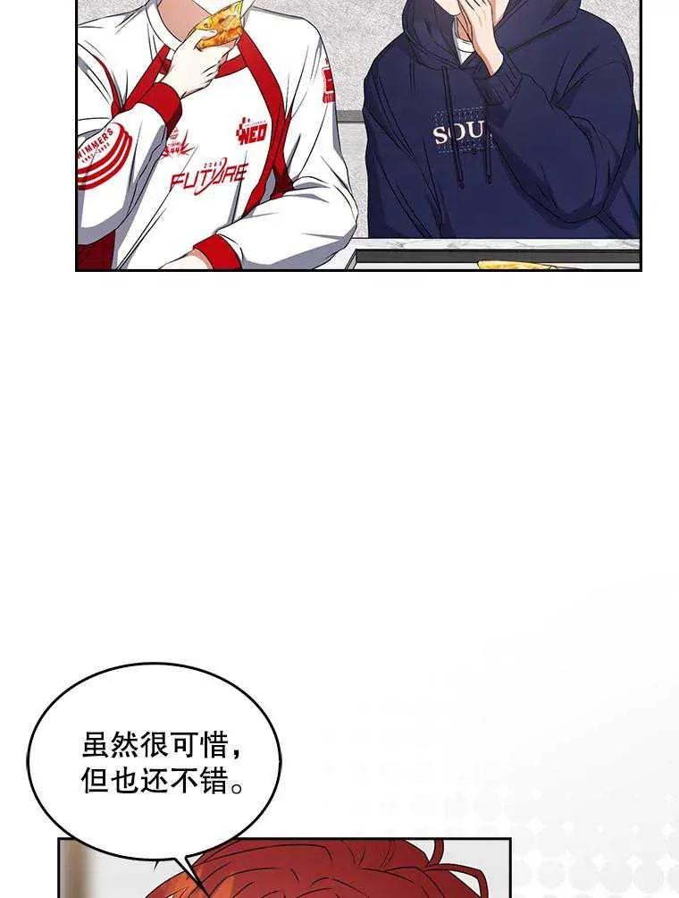 《得了不出道就会死的病》第48话 第56页
