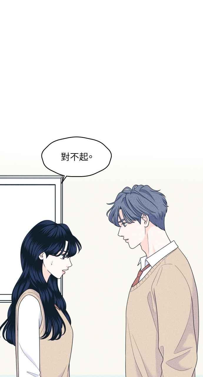 《内向男女》第48话 人生要靠自己 第39页