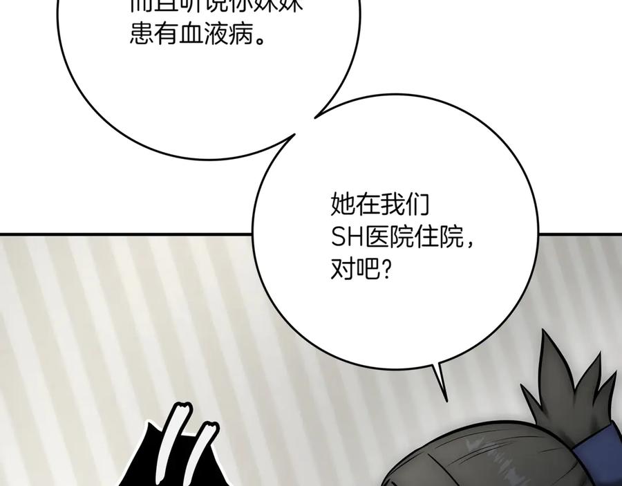 《一键三连后，我无敌了》第5话 救她一命 第94页