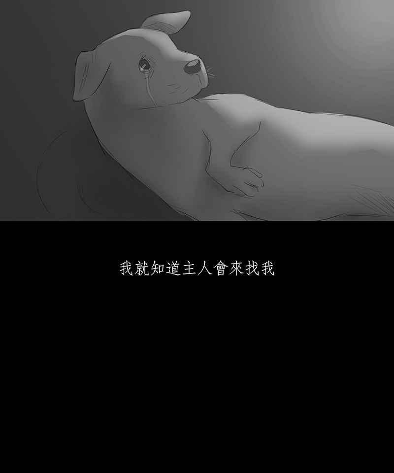 黑盒子 [第5话] 异域 (2) 第22页