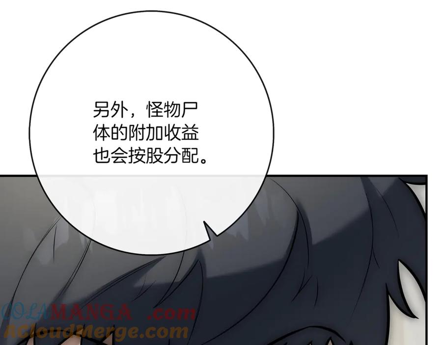 《一键三连后，我无敌了》第5话 救她一命 第89页
