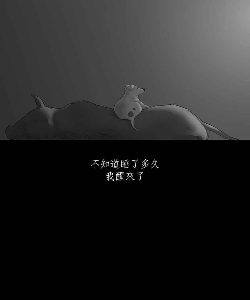 黑盒子 [第5话] 异域 (2) 第6页