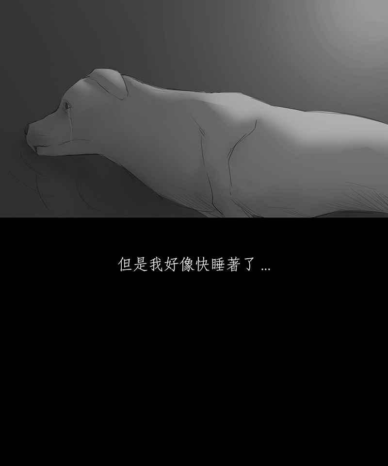 黑盒子 [第5话] 异域 (2) 第24页