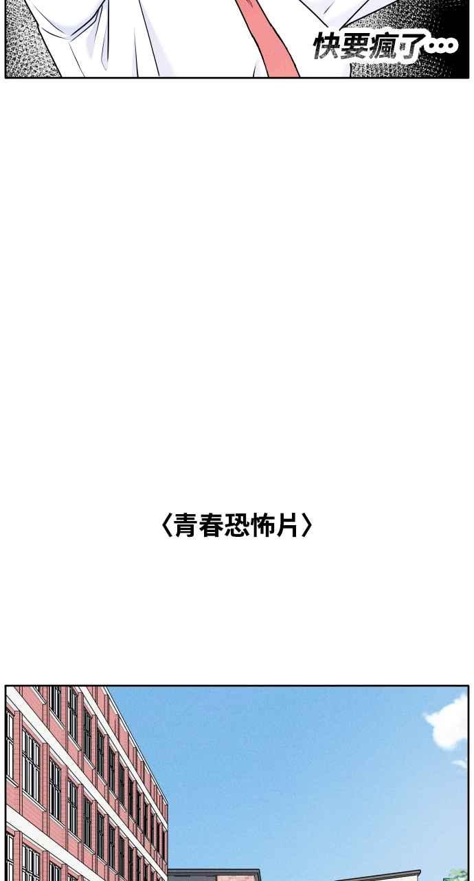 《内向男女》第4话 交换号码 第17页