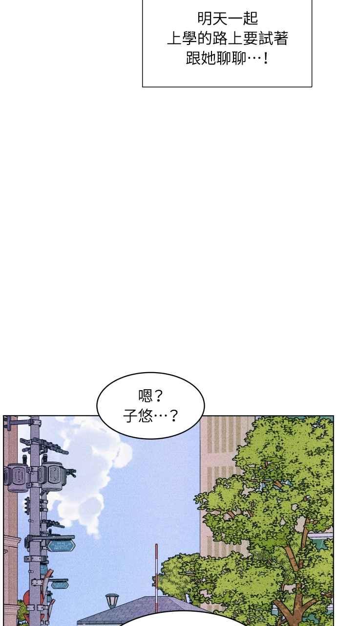 《内向男女》第49话 相对的距离感 第62页