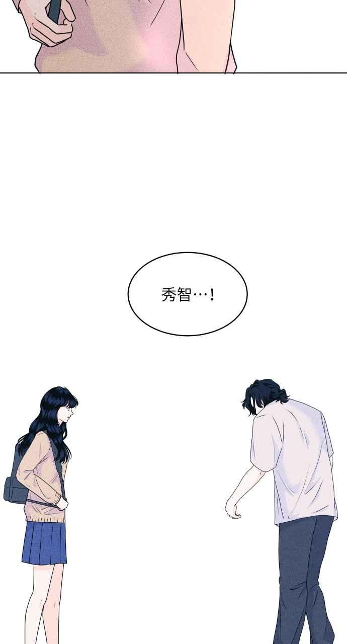 《内向男女》第49话 相对的距离感 第72页