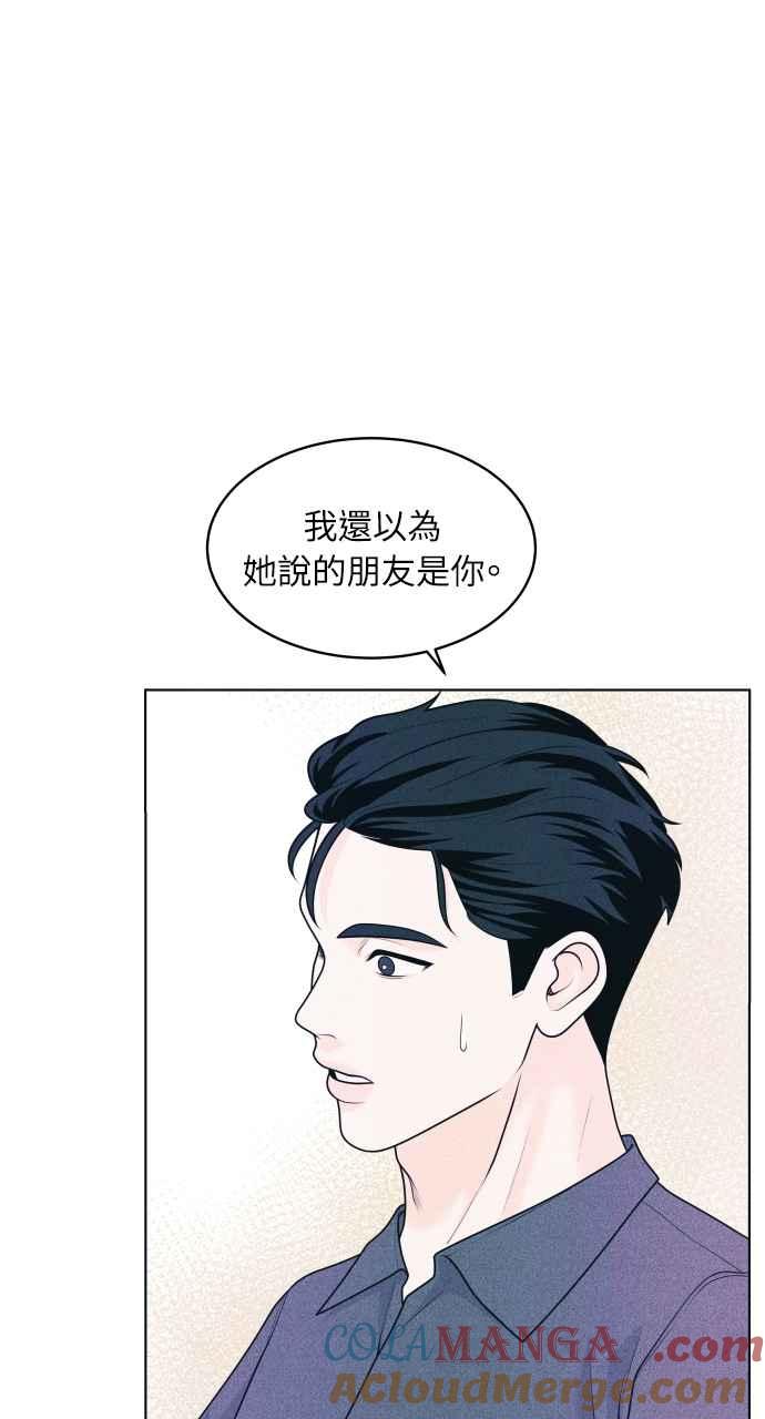 《内向男女》第49话 相对的距离感 第64页