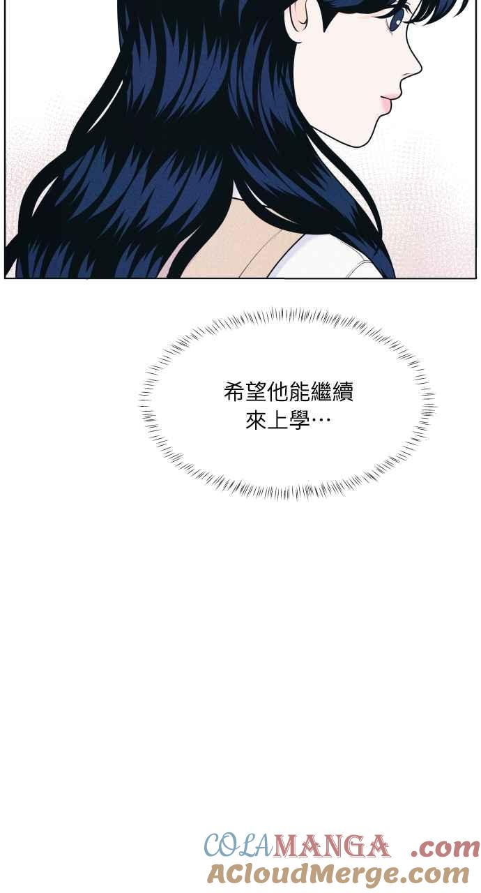 《内向男女》第49话 相对的距离感 第19页