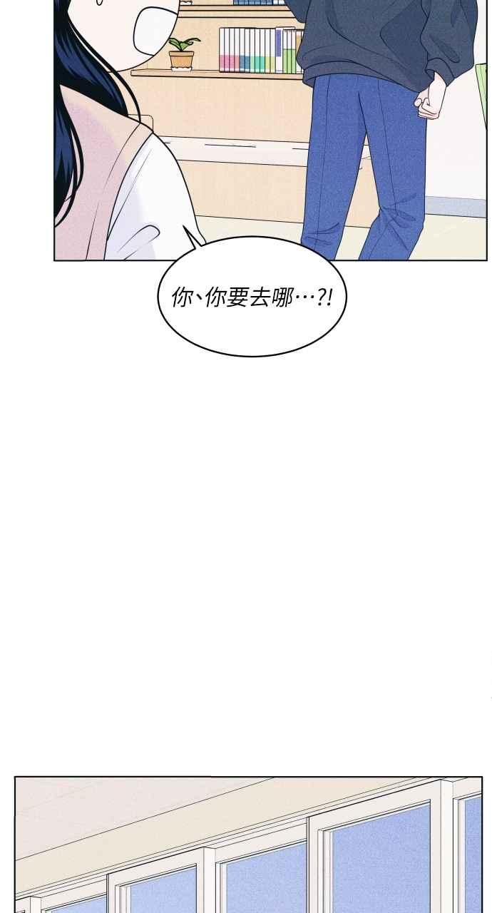 《内向男女》第49话 相对的距离感 第5页