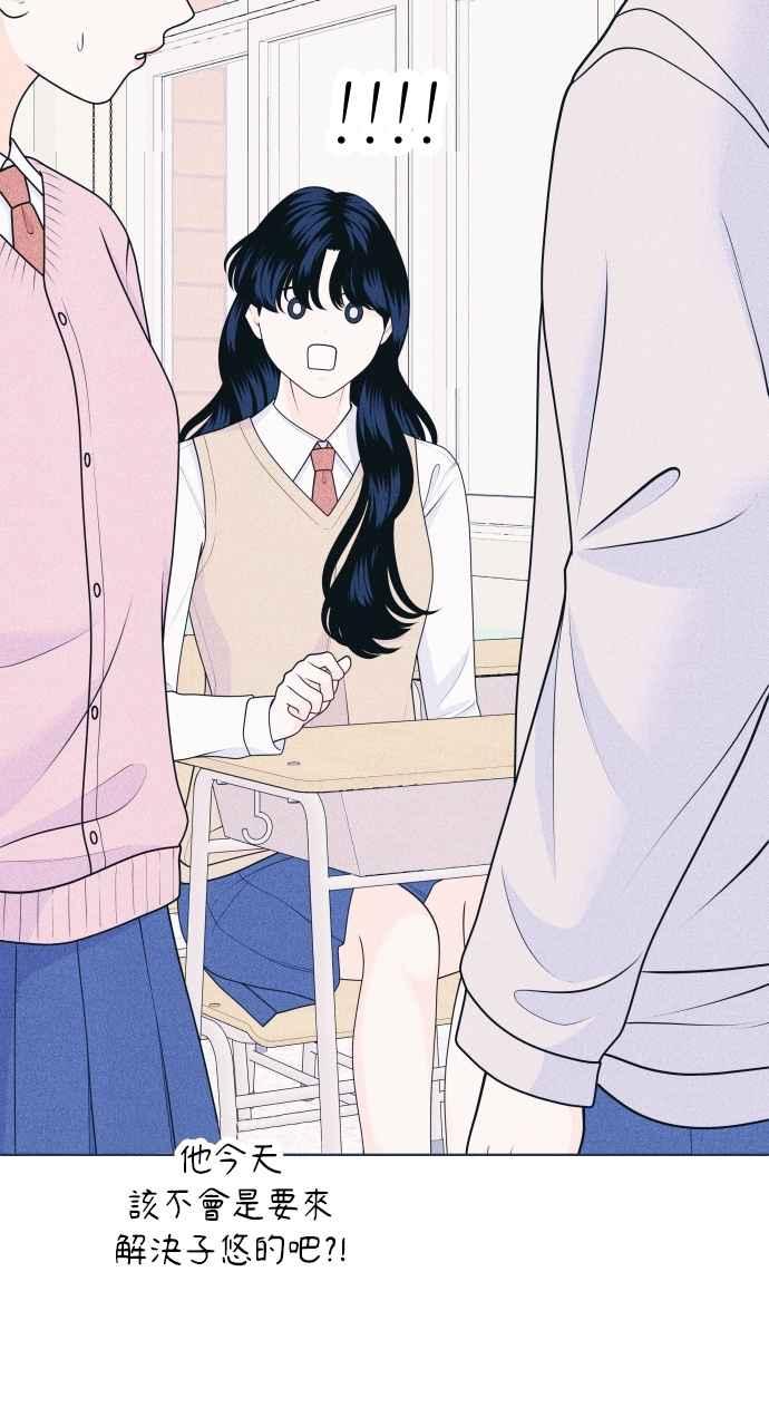 《内向男女》第49话 相对的距离感 第27页