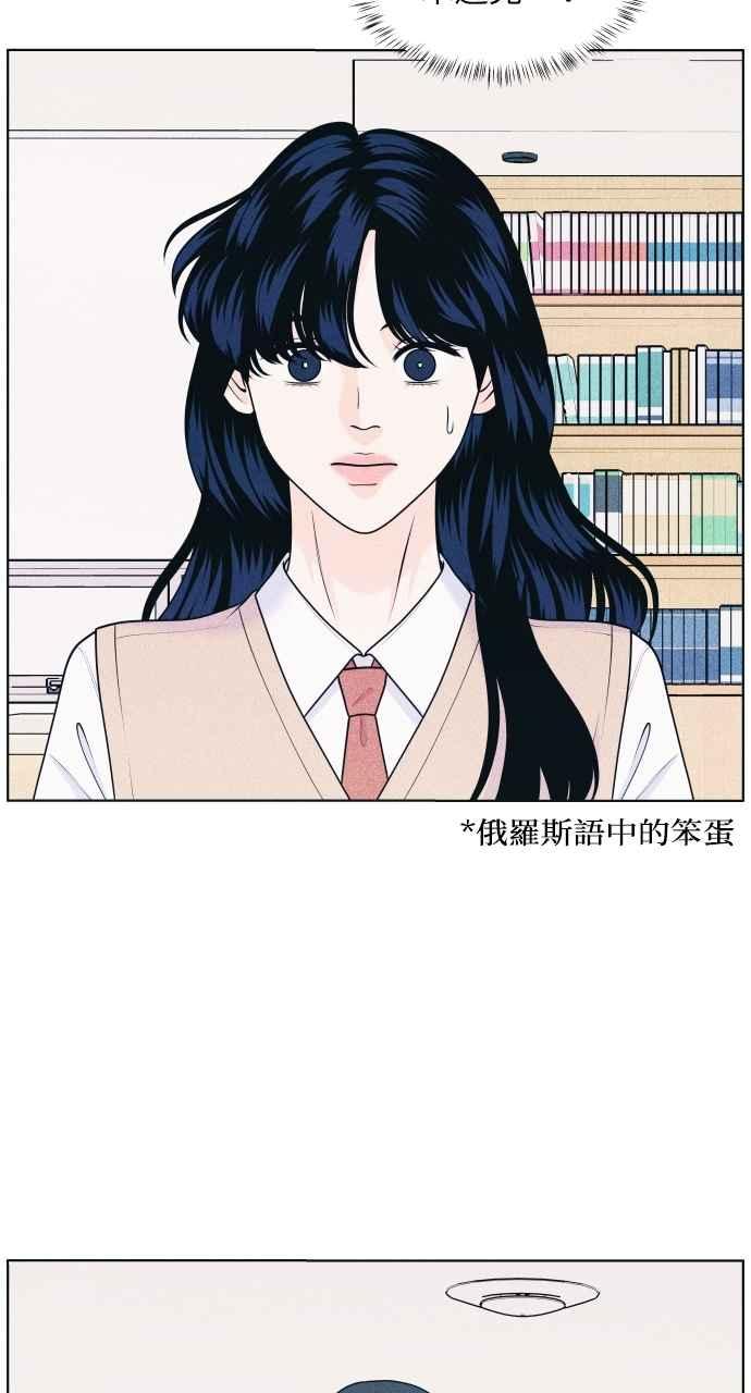 《内向男女》第49话 相对的距离感 第2页