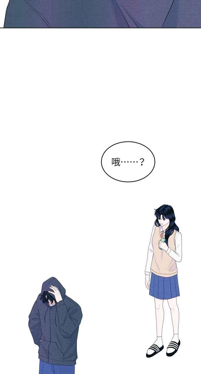 《内向男女》第49话 相对的距离感 第44页