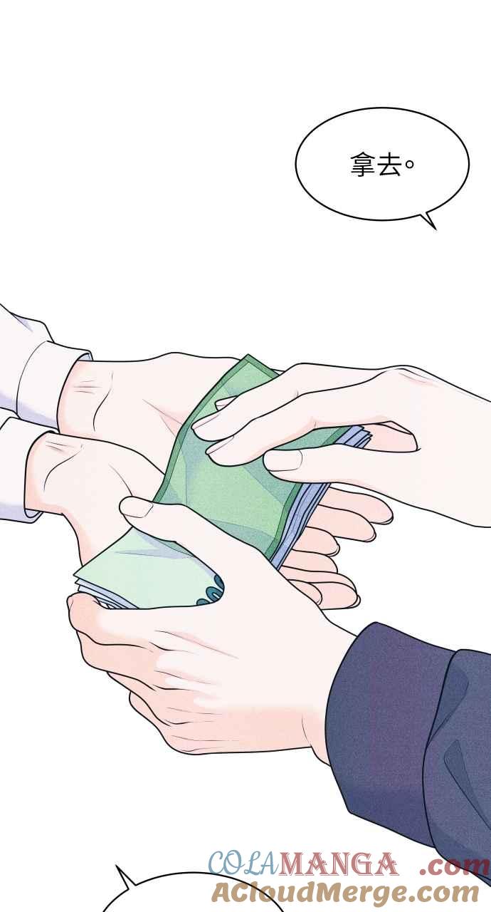 《内向男女》第49话 相对的距离感 第40页