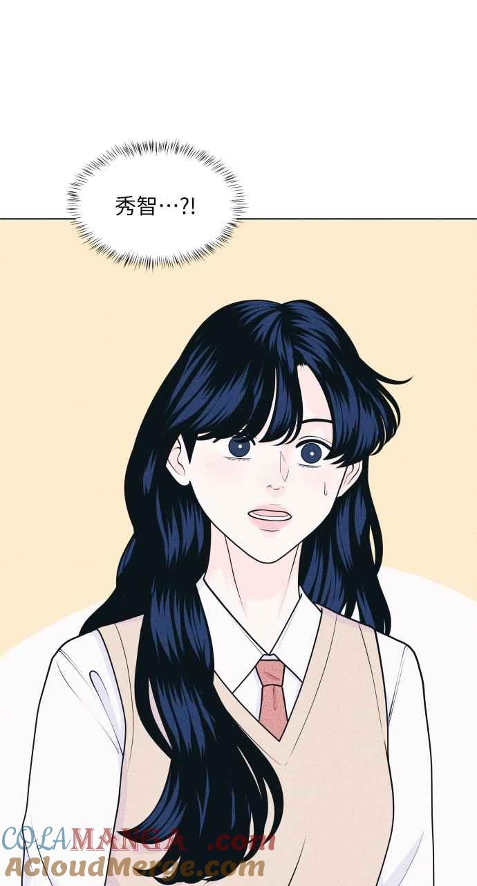 《内向男女》第49话 相对的距离感 第28页