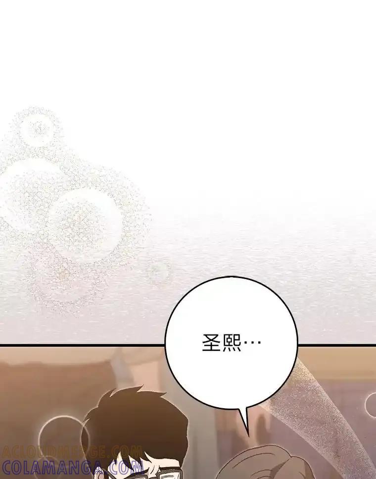 《金色手术刀》49.约会救下小女孩 第89页