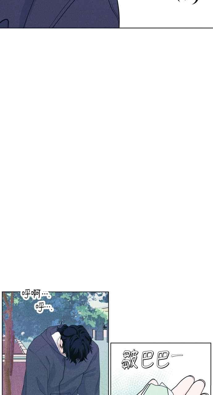《内向男女》第49话 相对的距离感 第8页