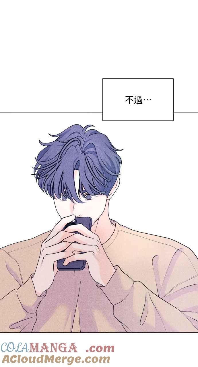 《内向男女》第49话 相对的距离感 第58页