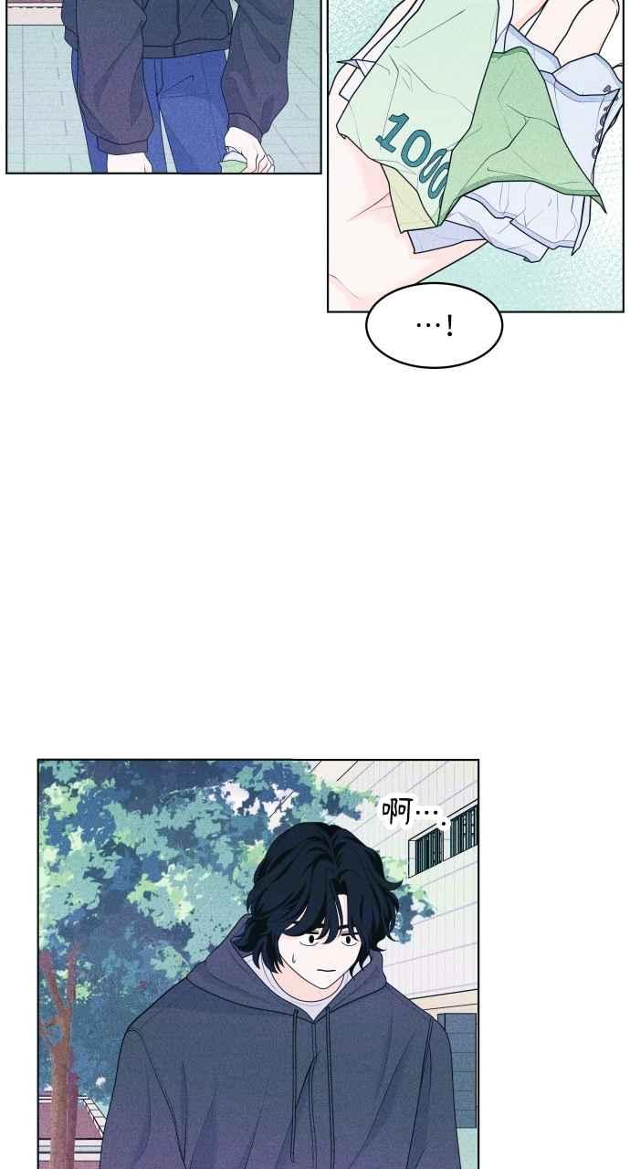 《内向男女》第49话 相对的距离感 第9页