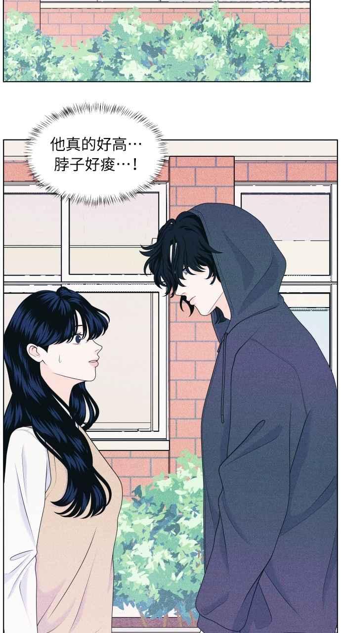 《内向男女》第49话 相对的距离感 第30页