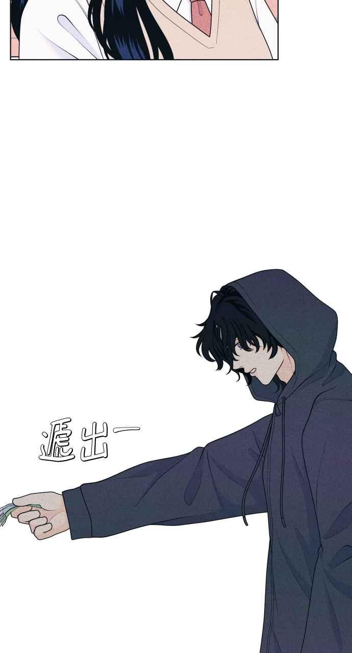 《内向男女》第49话 相对的距离感 第32页