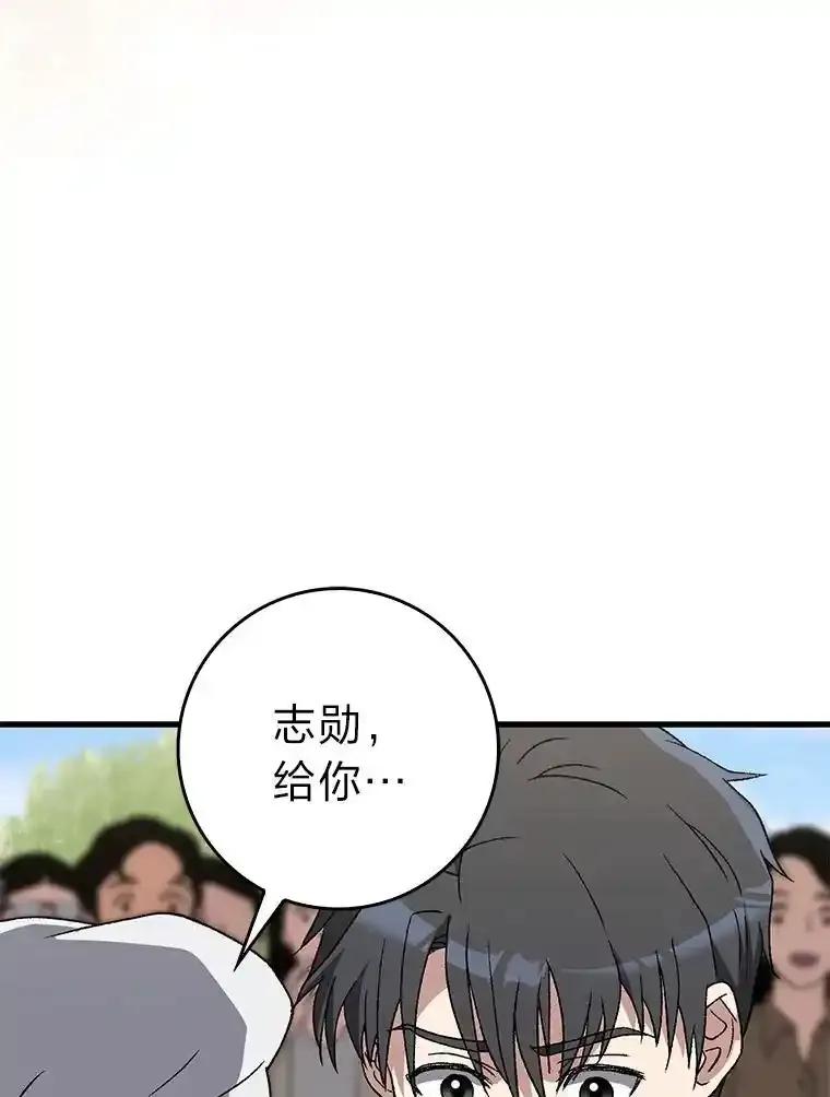 《金色手术刀》49.约会救下小女孩 第87页