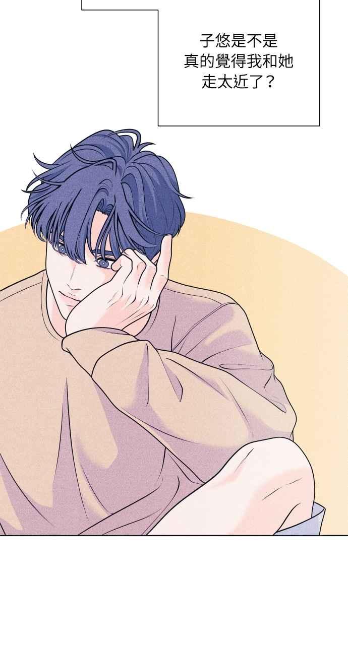 《内向男女》第49话 相对的距离感 第57页