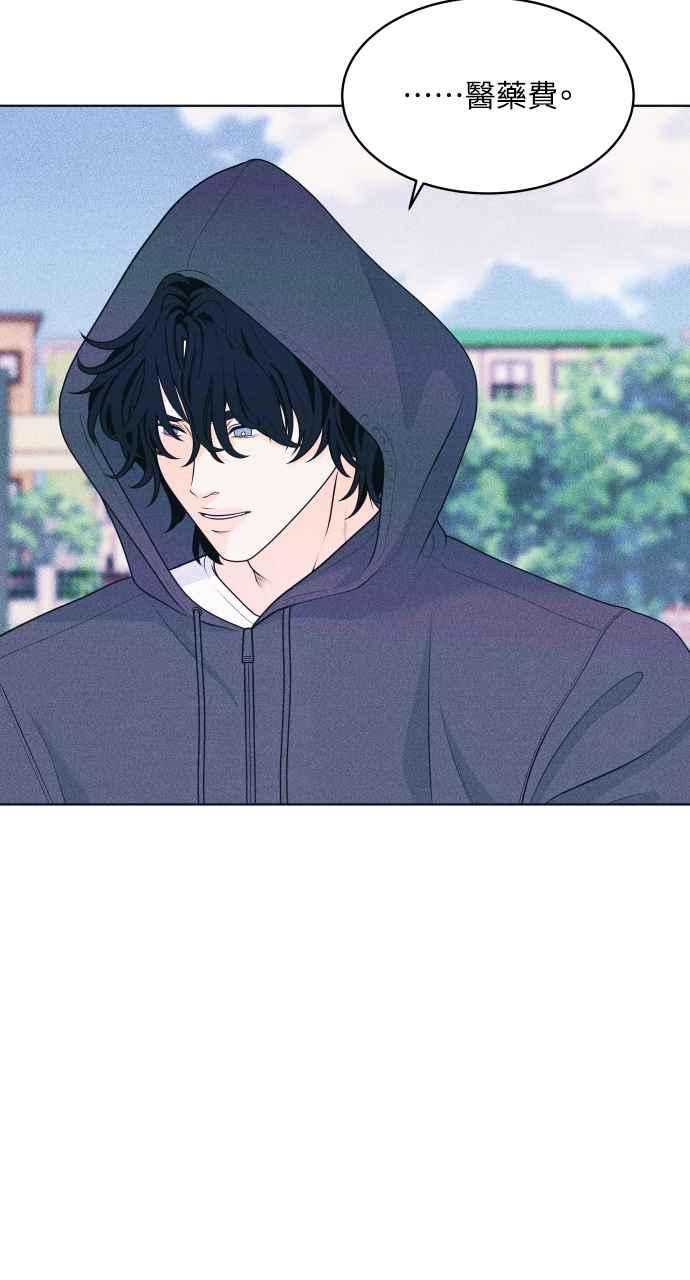 《内向男女》第49话 相对的距离感 第35页