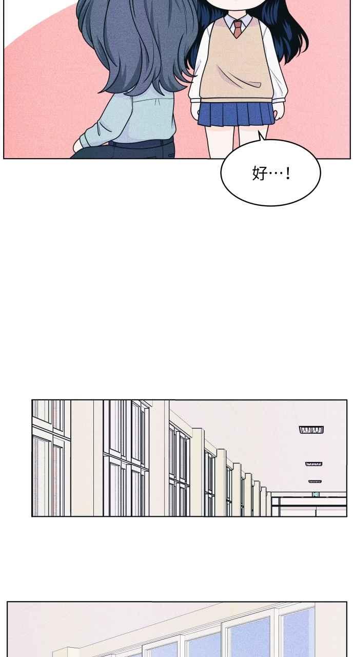 《内向男女》第49话 相对的距离感 第17页