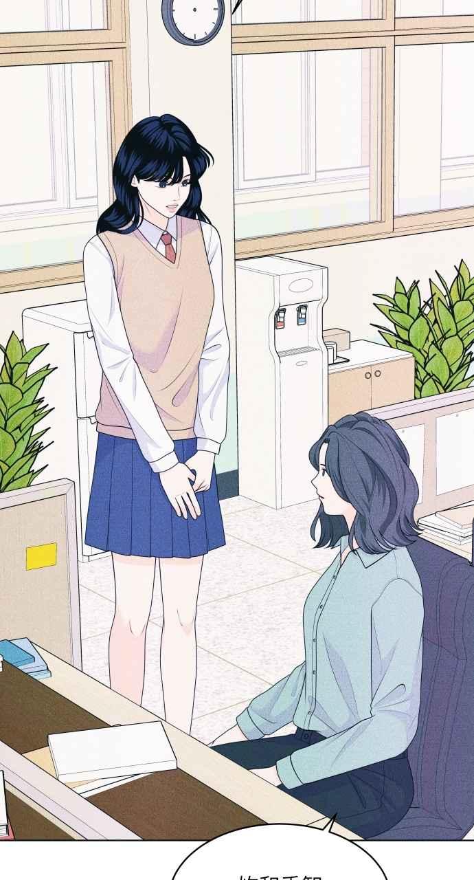《内向男女》第49话 相对的距离感 第14页