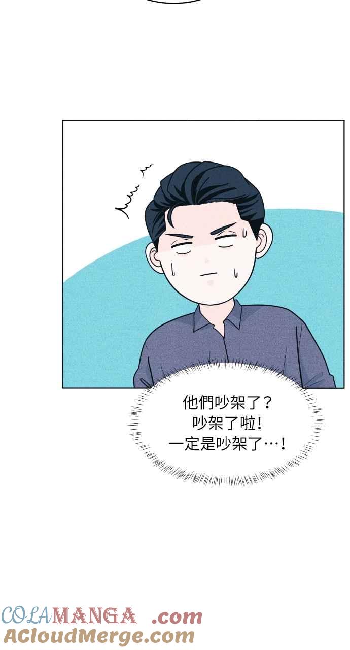 《内向男女》第49话 相对的距离感 第67页