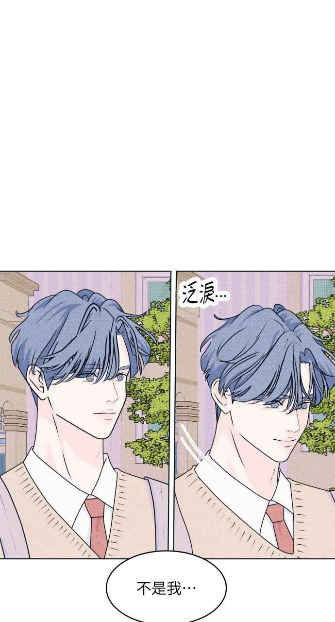《内向男女》第49话 相对的距离感 第66页