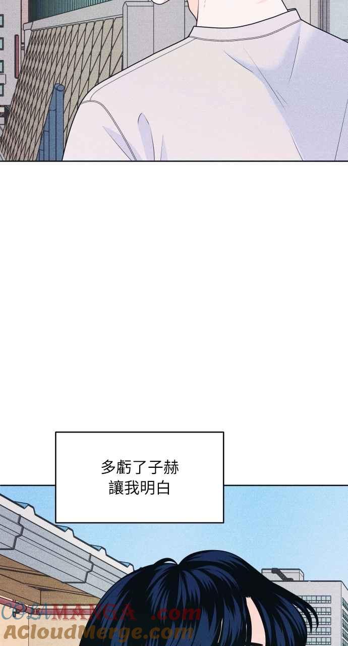 《内向男女》第50话 相对的距离感(2) 第4页
