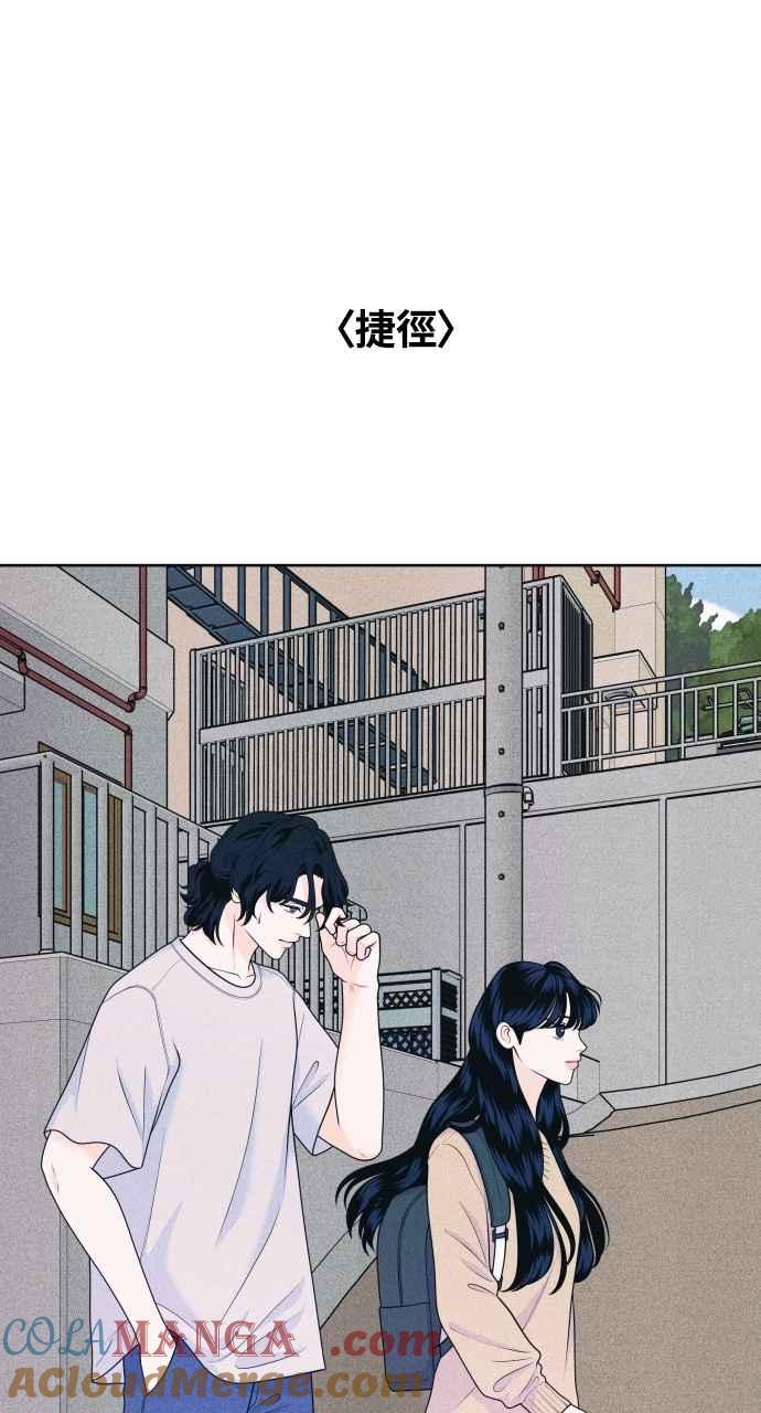 《内向男女》第50话 相对的距离感(2) 第22页