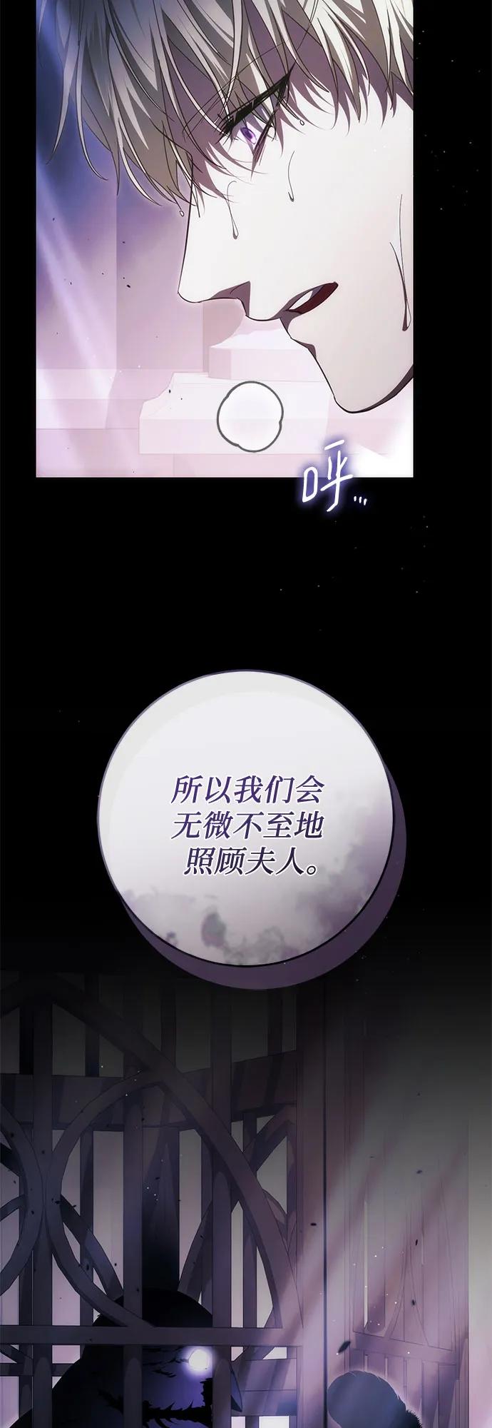 《幸存王女的微笑背后》第51话 第99页