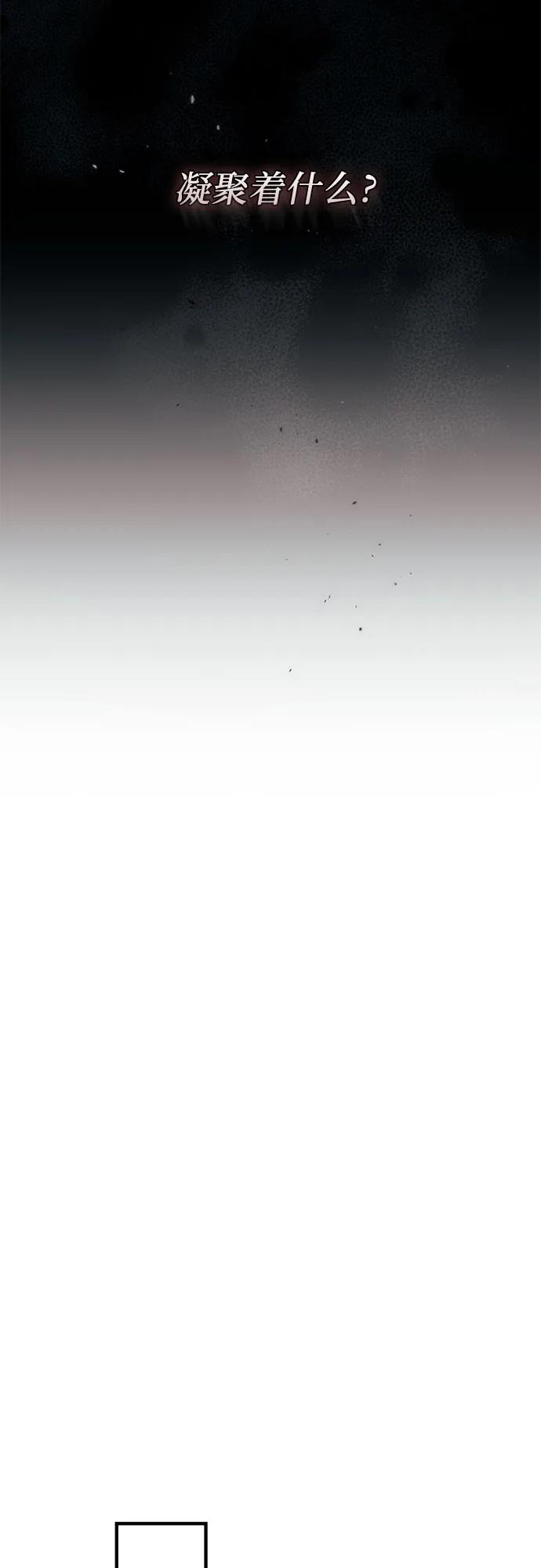 《幸存王女的微笑背后》第51话 第82页