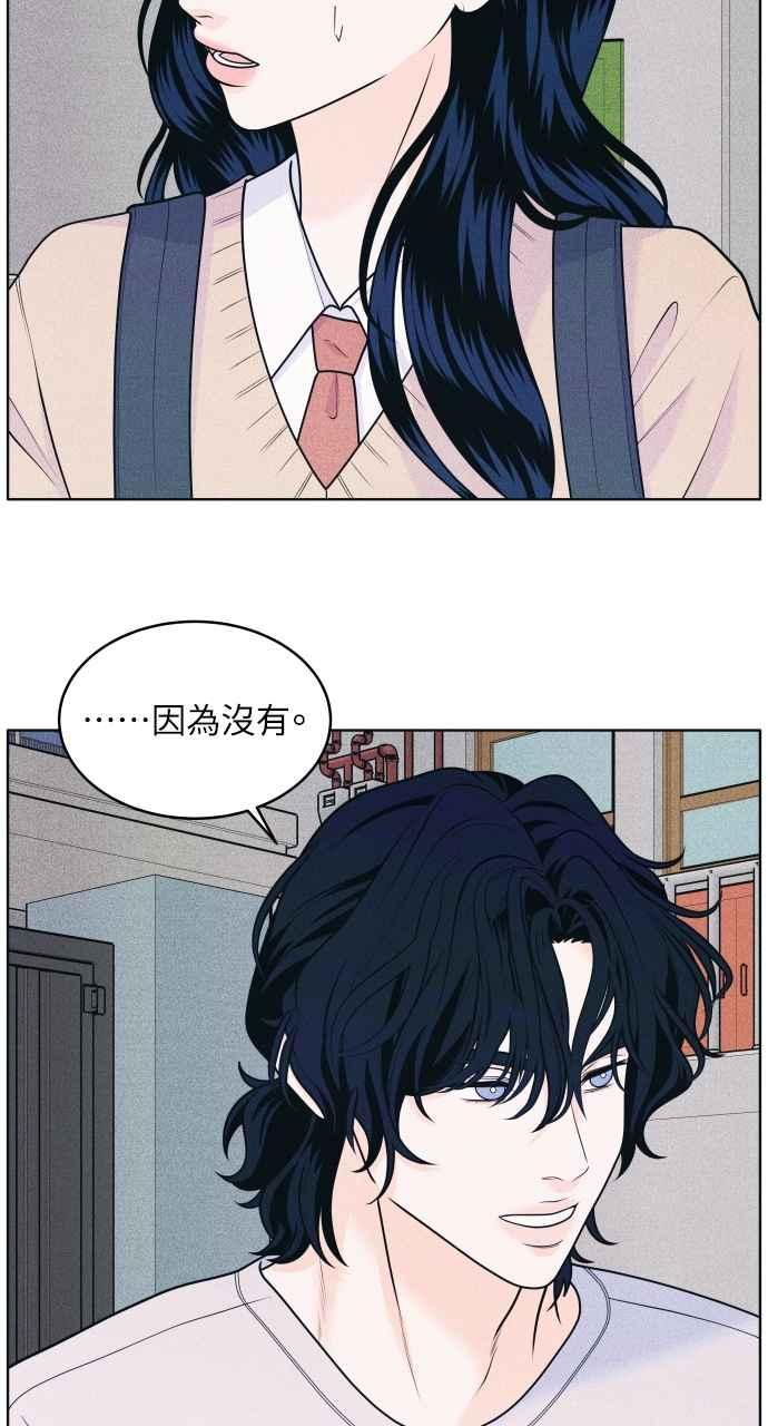 《内向男女》第50话 相对的距离感(2) 第24页
