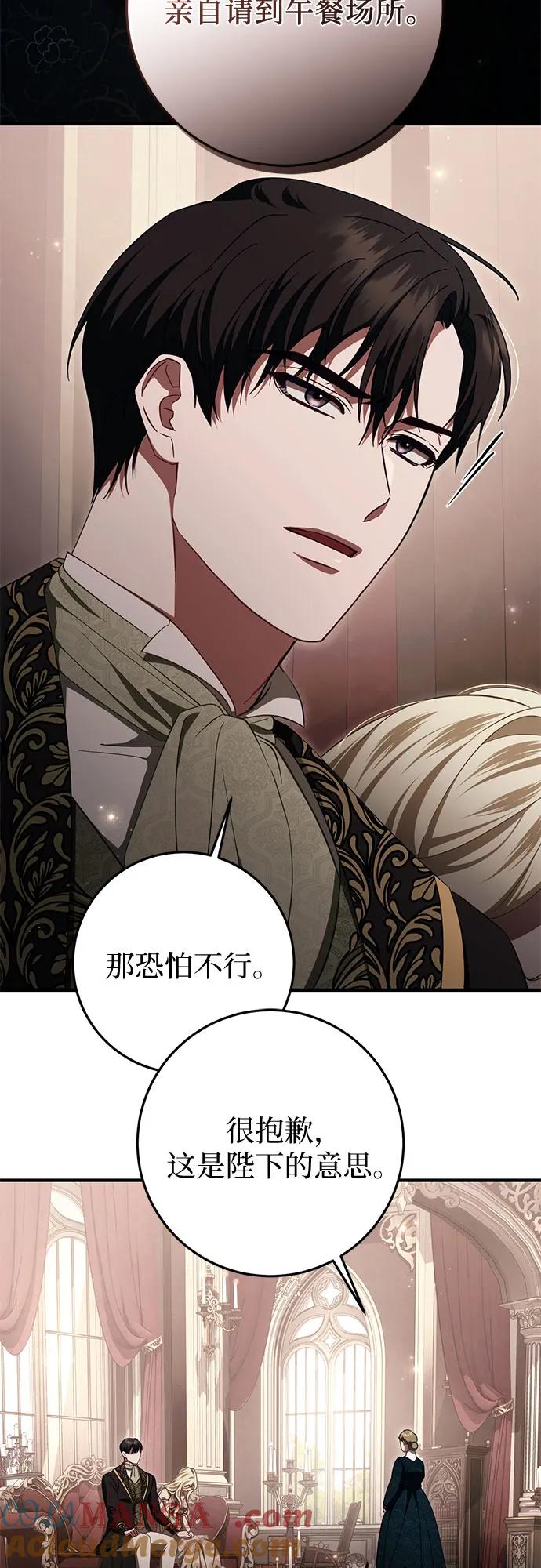 《幸存王女的微笑背后》第51话 第93页